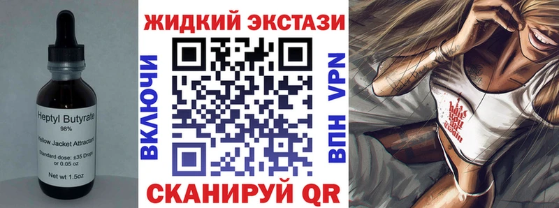 БУТИРАТ GHB Вуктыл
