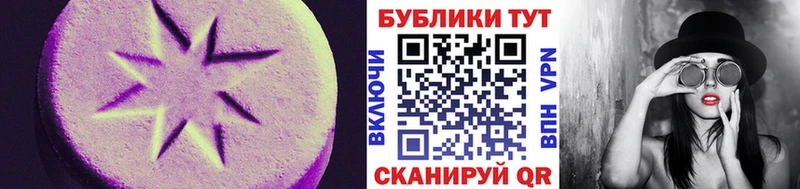 наркотики  Вуктыл  ЭКСТАЗИ таблы 