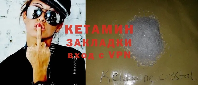 КЕТАМИН ketamine  Вуктыл 