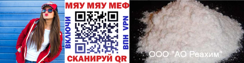 цены   Вуктыл  МЕФ кристаллы 